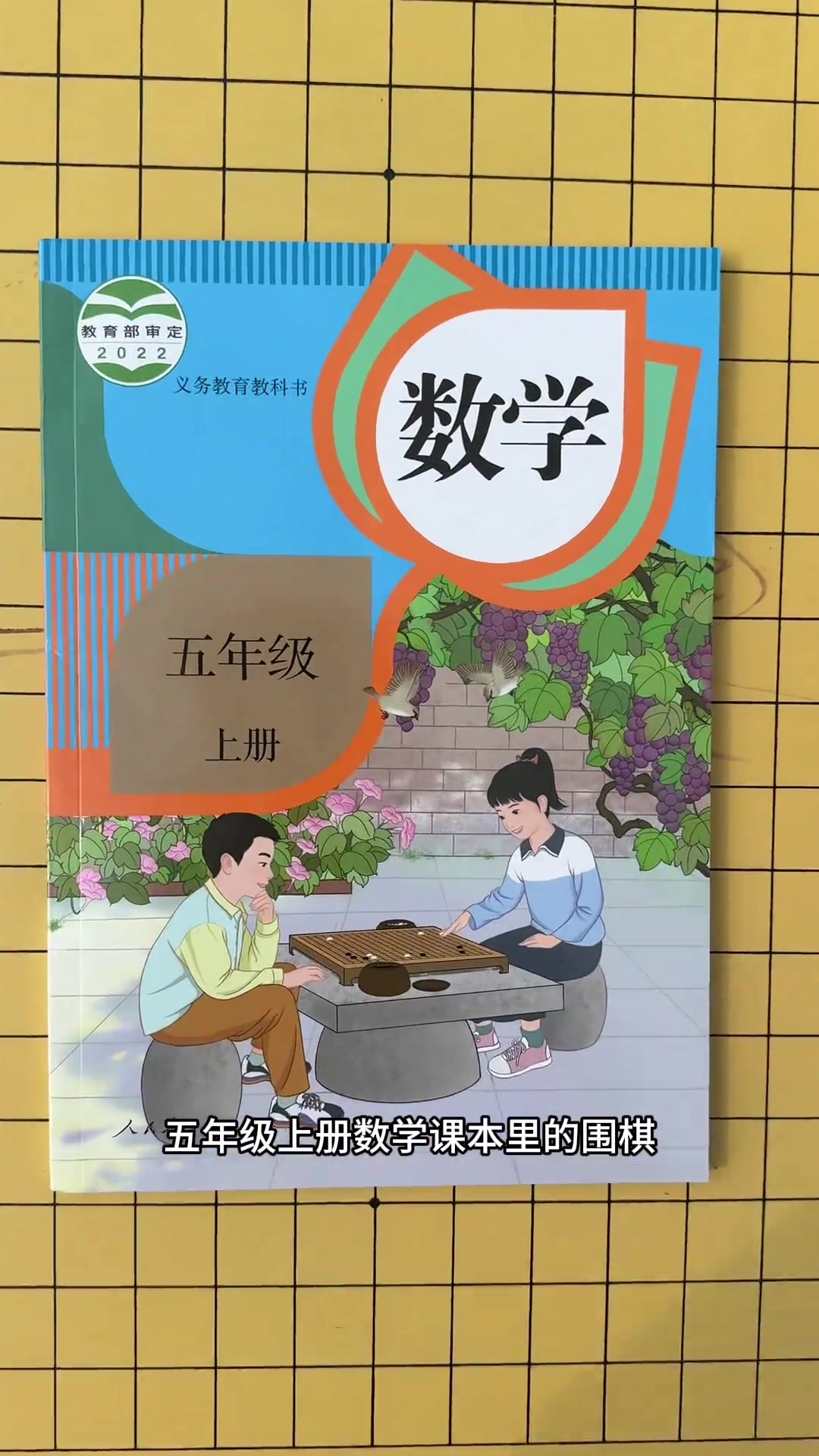 细思极恐！小学课本封面的棋局到底想告诉我们什么