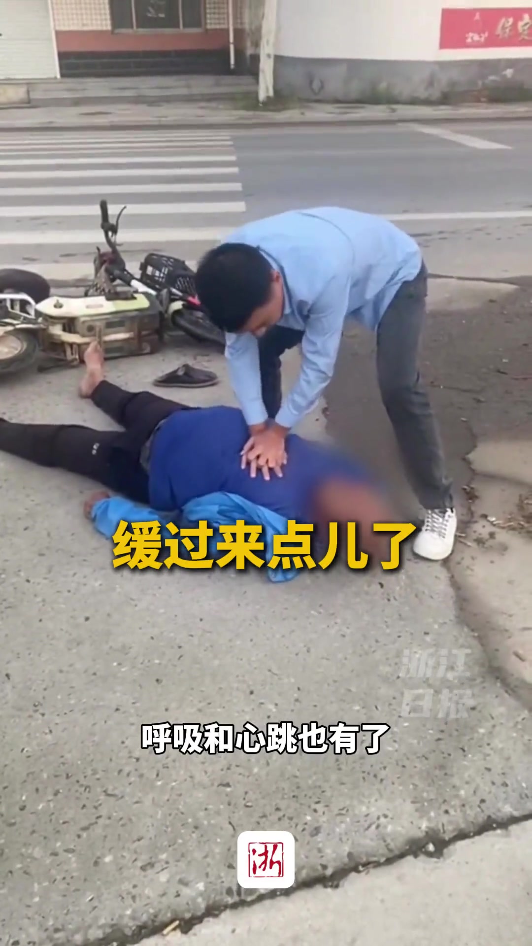 骑车老人突然抽搐倒地，90后村支书立刻停车救人