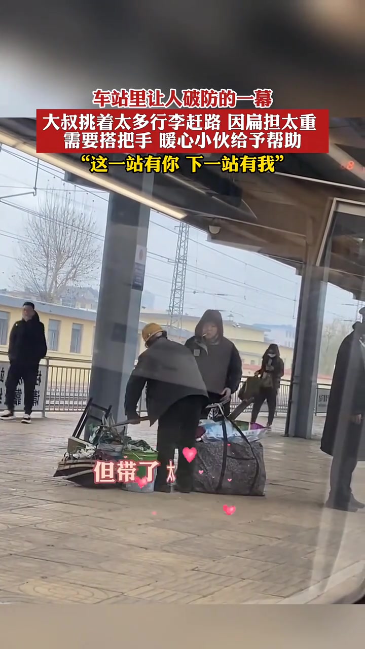 大叔挑着太多行李赶路，因扁担太重，暖心小伙给予帮助