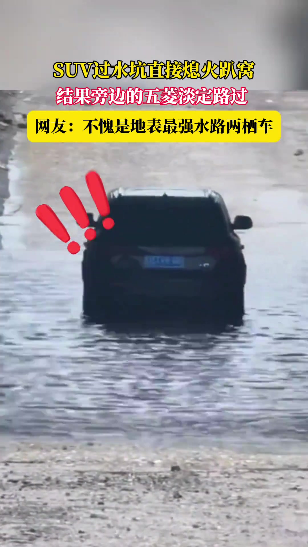 一定要看到最后，你永远可以相信中国五菱！
