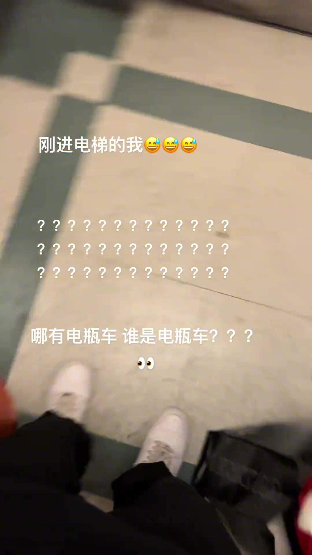 回家一进电梯到底谁是电瓶车
