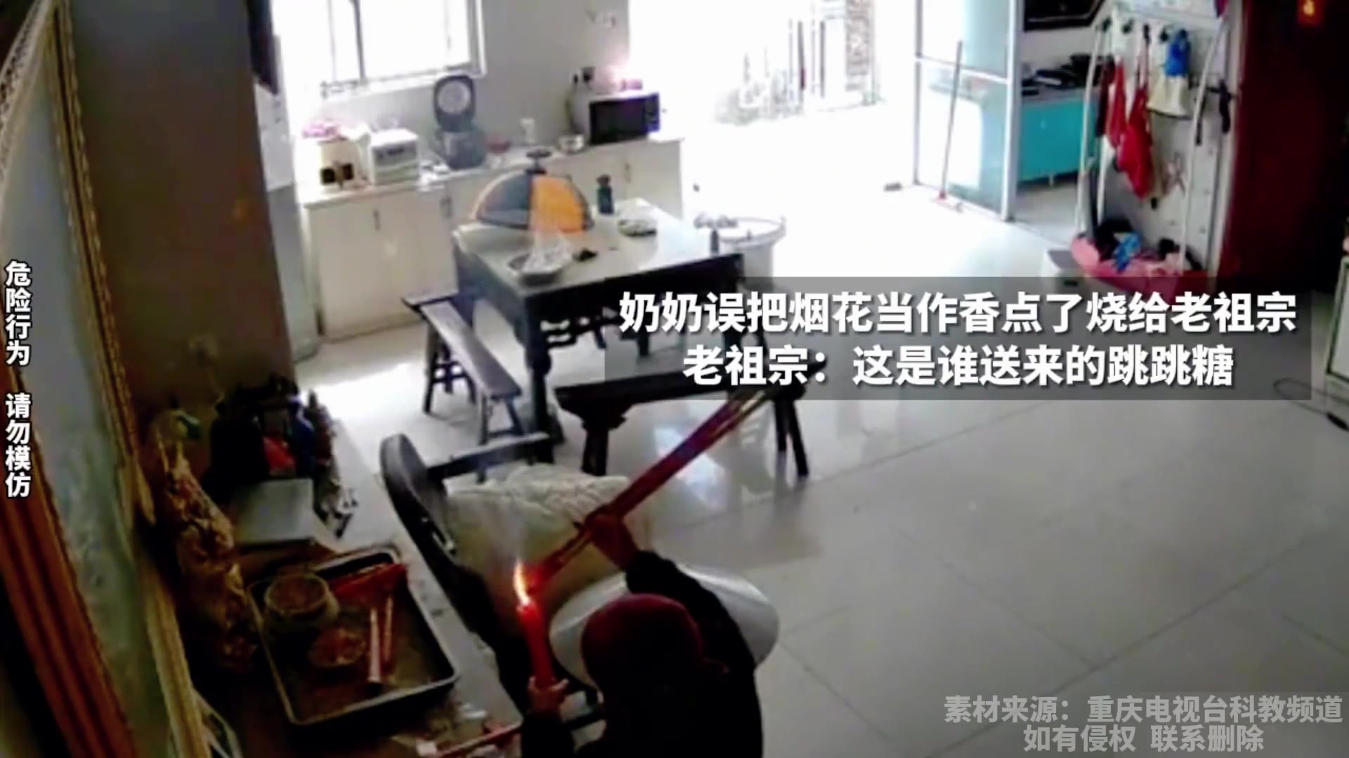 奶奶误把烟花当成香点了