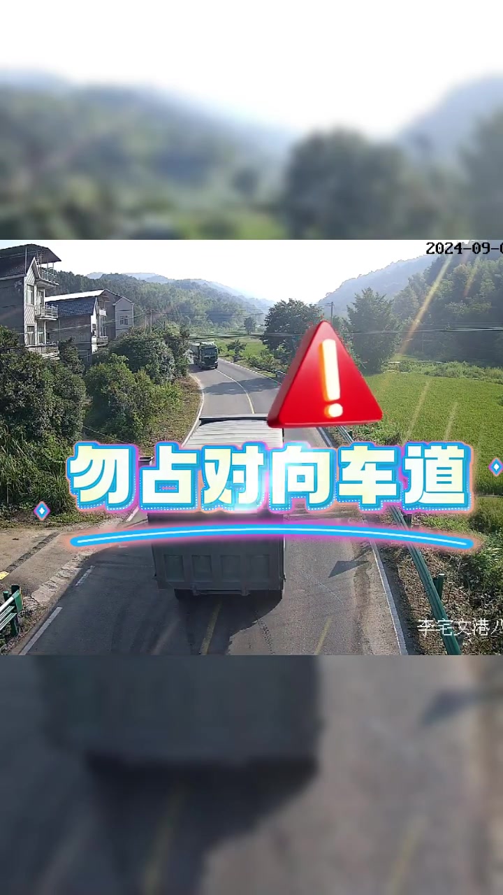 勿占用对向车道行驶，一个甩尾冲进菜地！