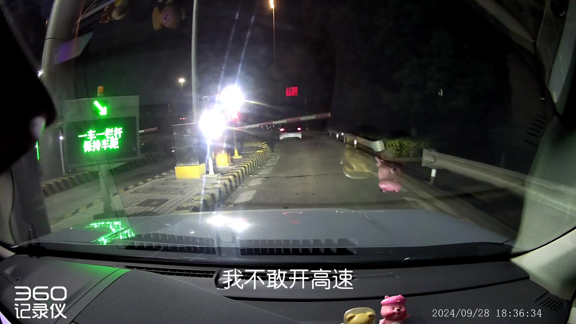 搞笑女司机开错路差点上高速