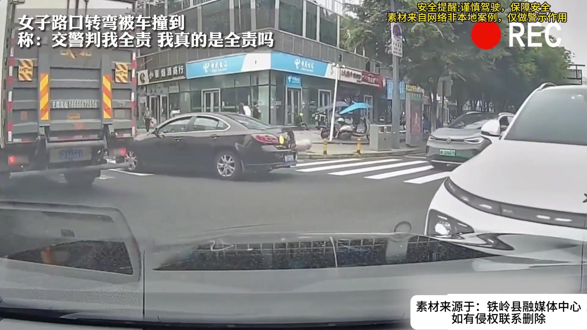 女子路口转弯被车撞到，称：交警判我全责我真的是全责吗