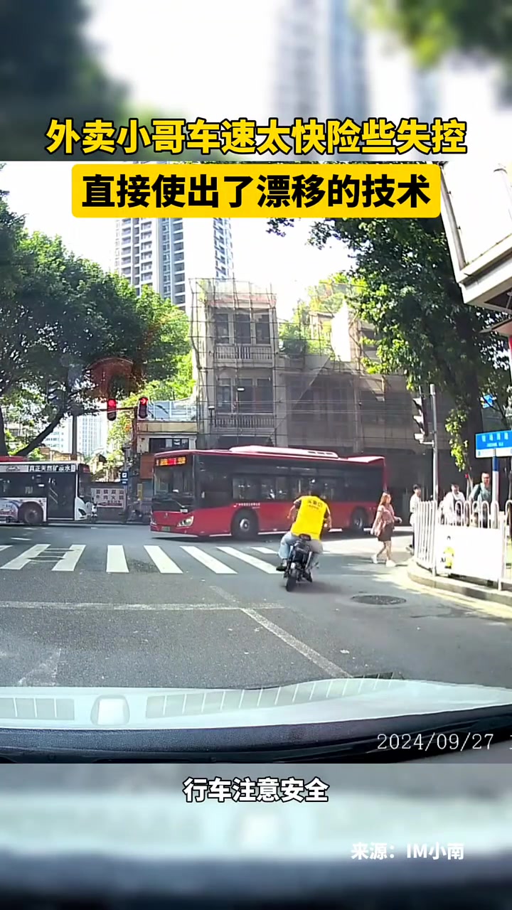 外卖小哥车速太快险些失控，直接使出了漂移的技术！