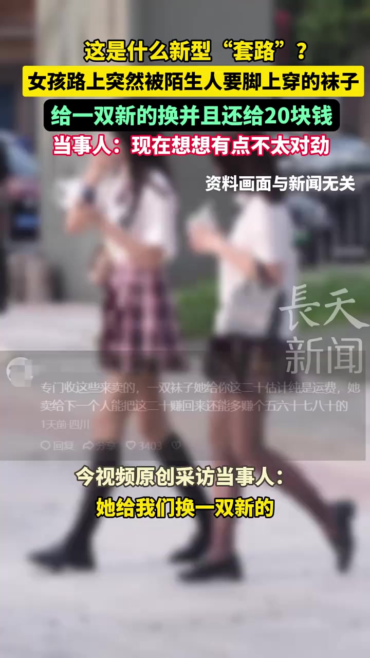 这是什么新型“套路”
