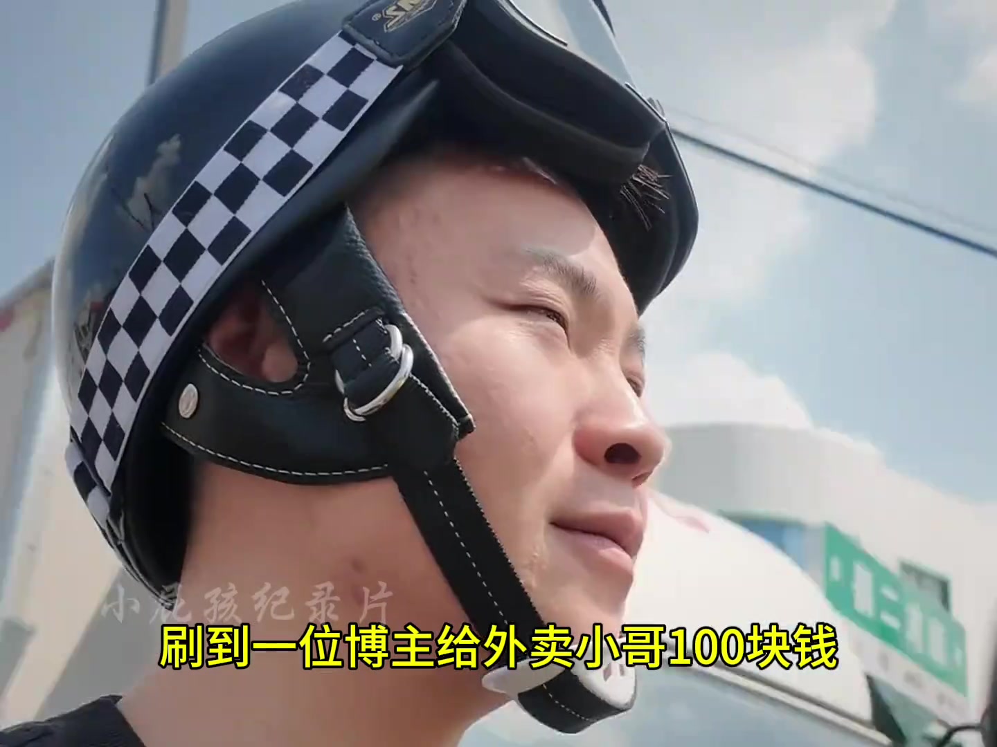大型纪录片《外卖严选》