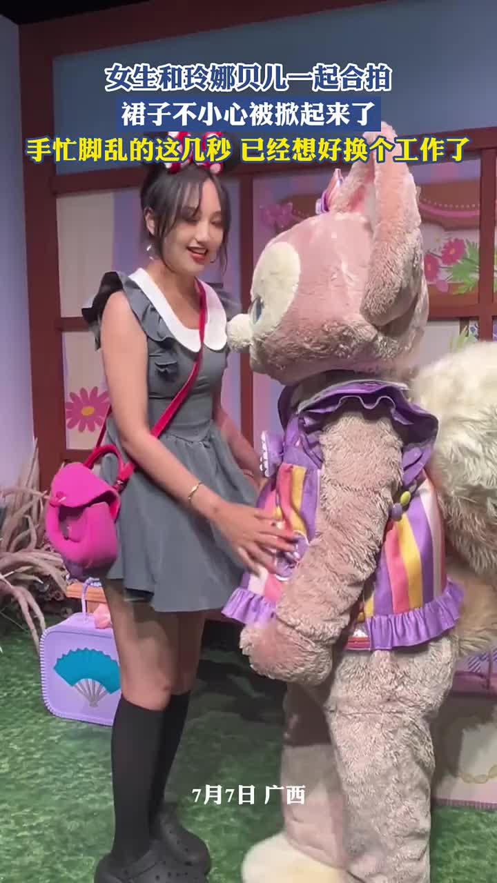 还好有底裤！女生和玲娜贝儿一起合拍，裙子不小心被掀起来了！