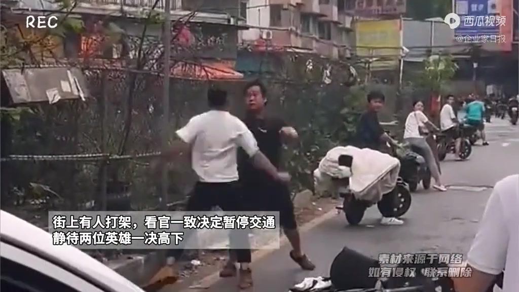 看管决定一致暂停交通，静待两位英雄一决高下！