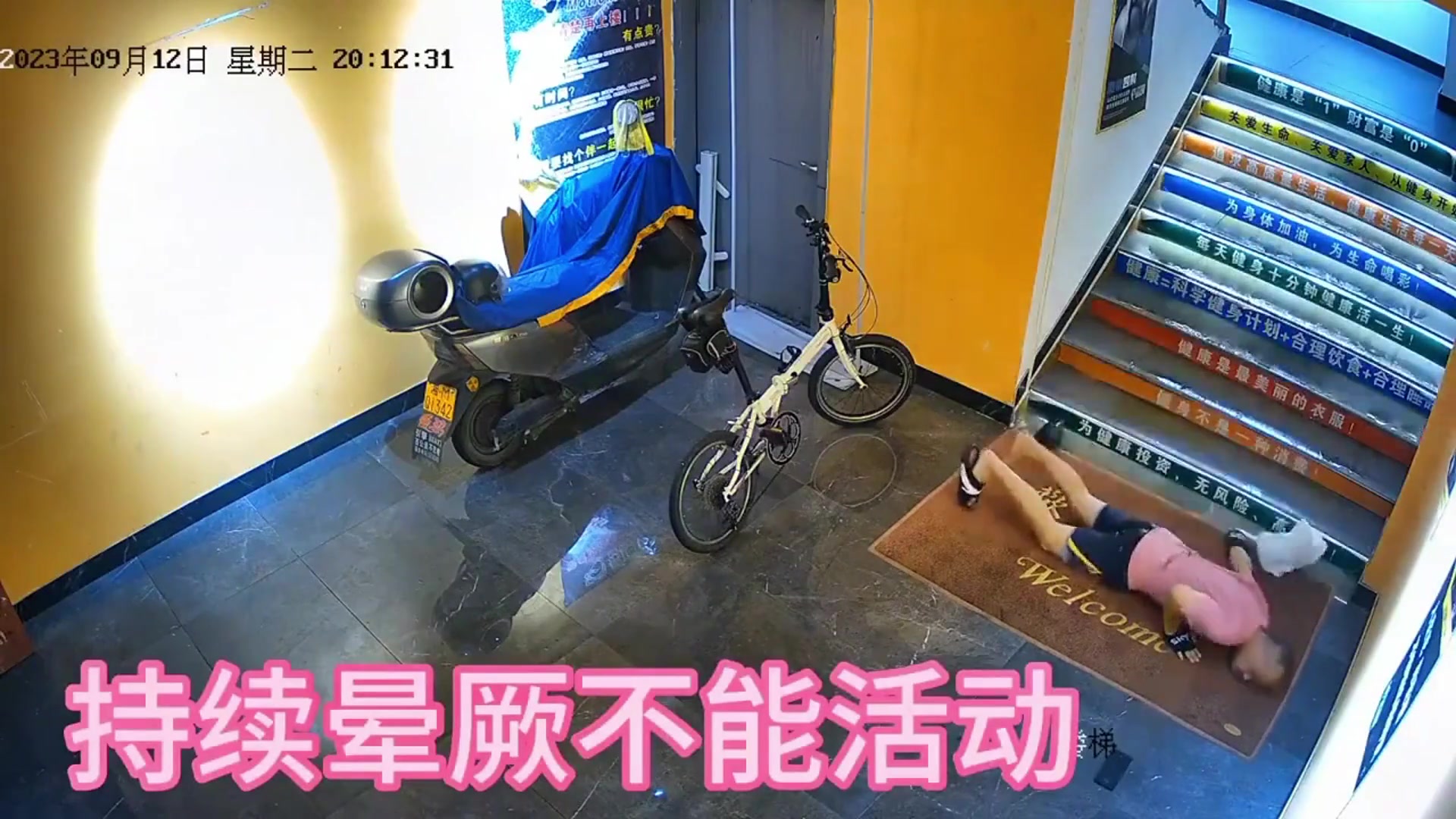 男子为发泄不满，把机油倒在楼梯上，无辜路人接连摔伤