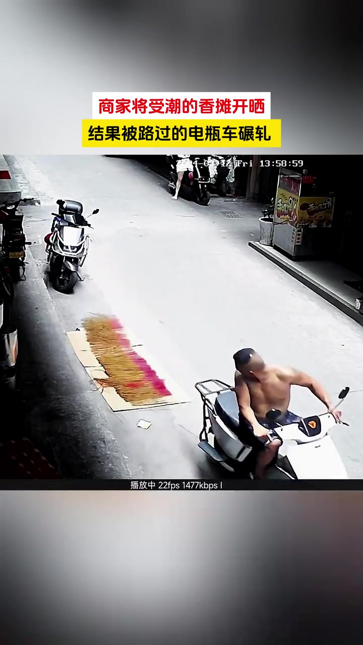 故意碾香这可是大不敬啊！