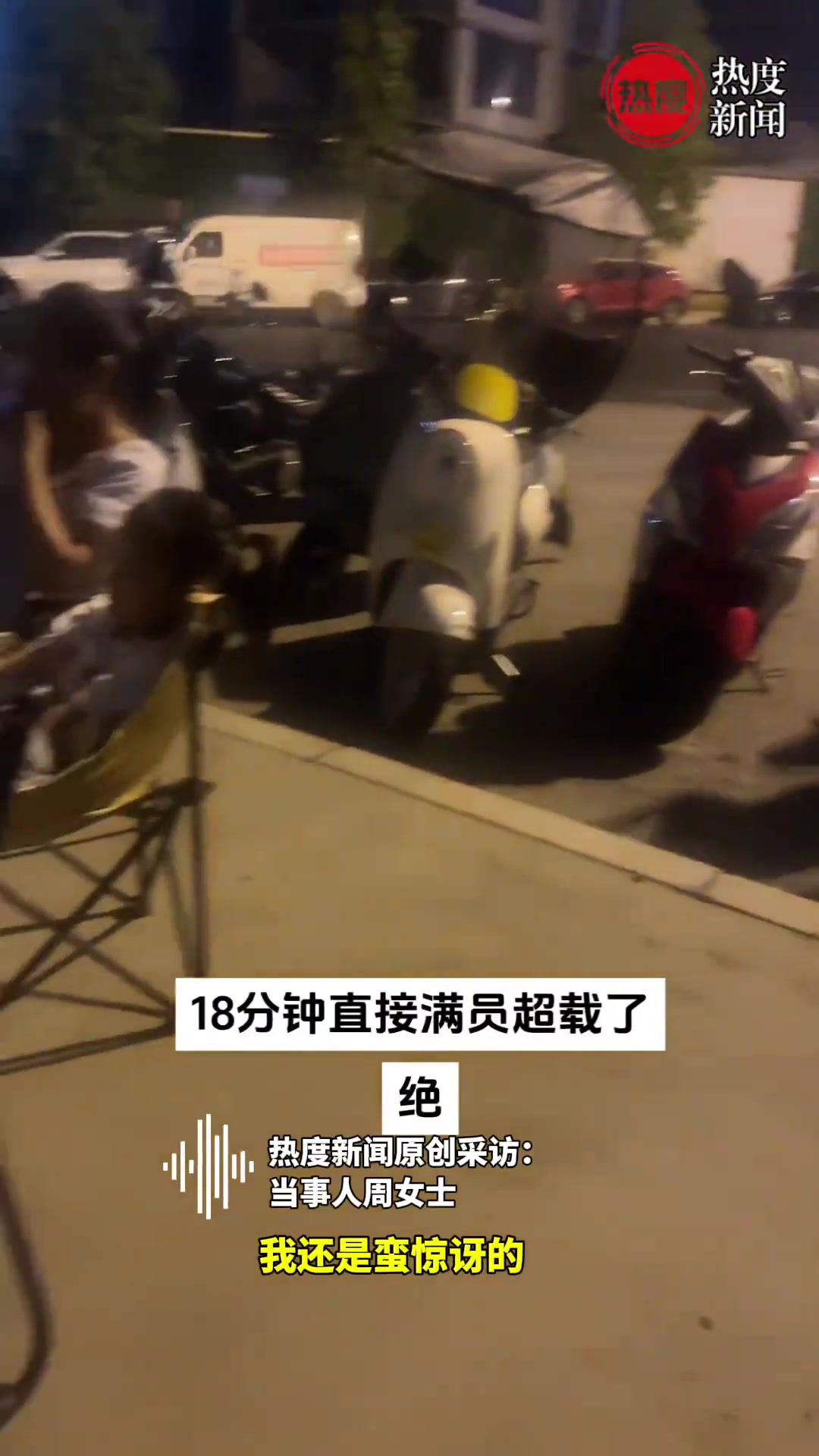 去吃移动烧烤摊，结果摊位还没到队伍就排老长！