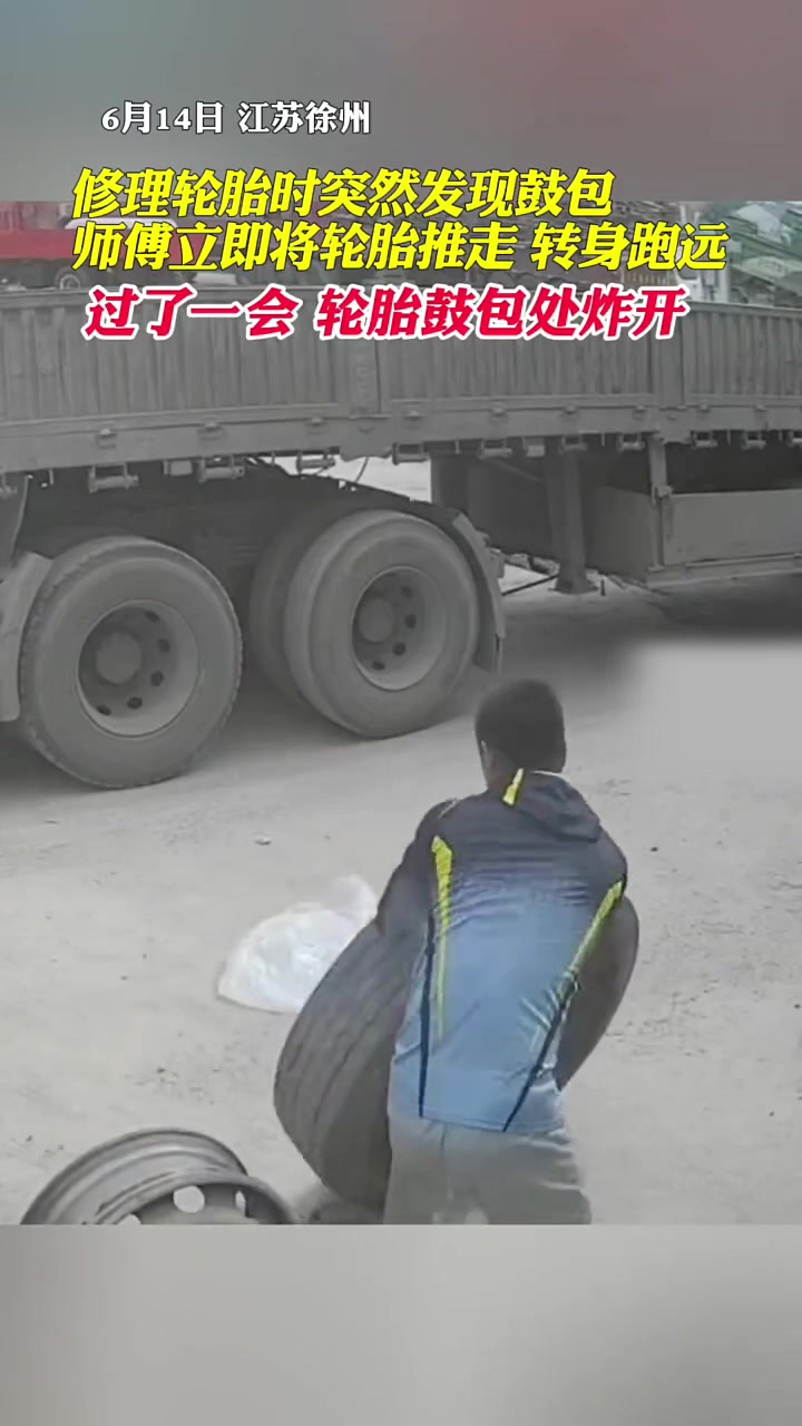 轮胎竟然爆炸！还好老司机经验丰富没受伤！