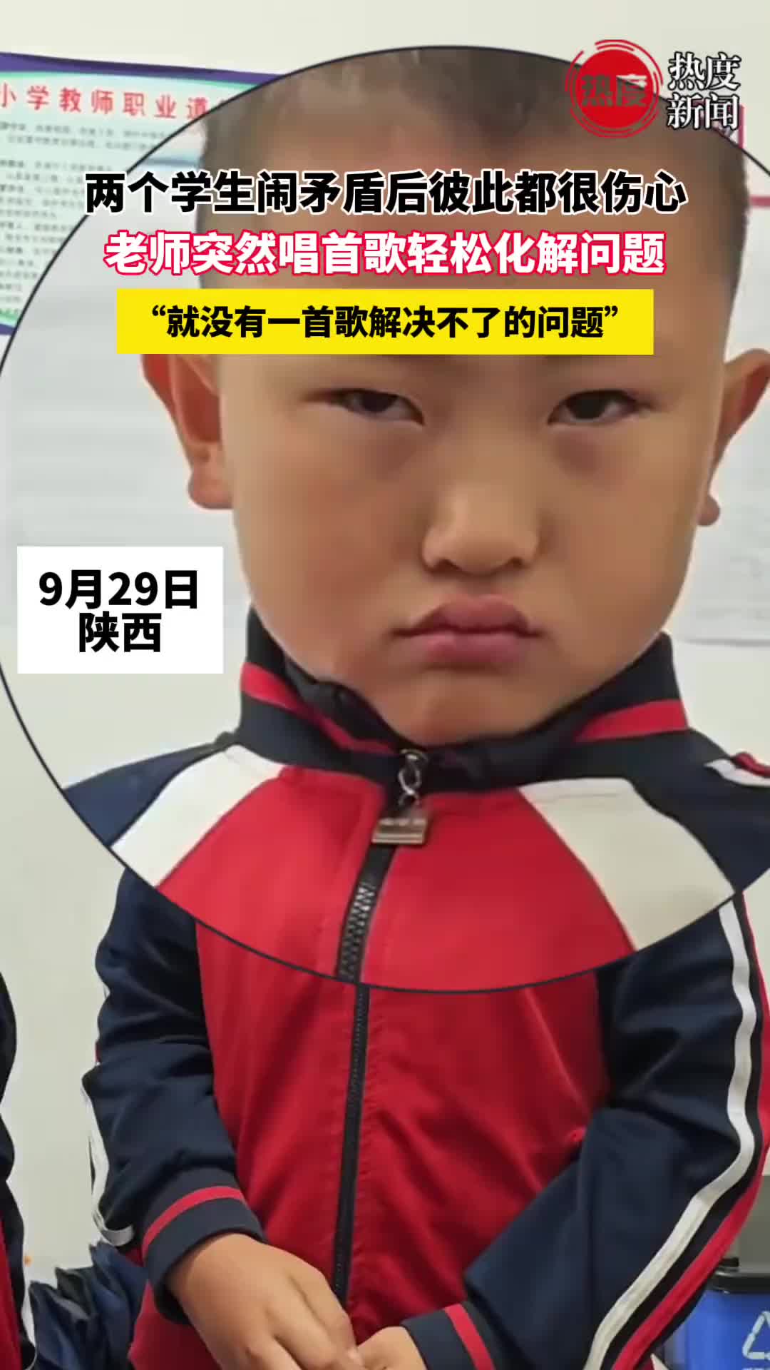 老师唱歌化解两学生的矛盾！突如其来的鼻涕应该是感动的！
