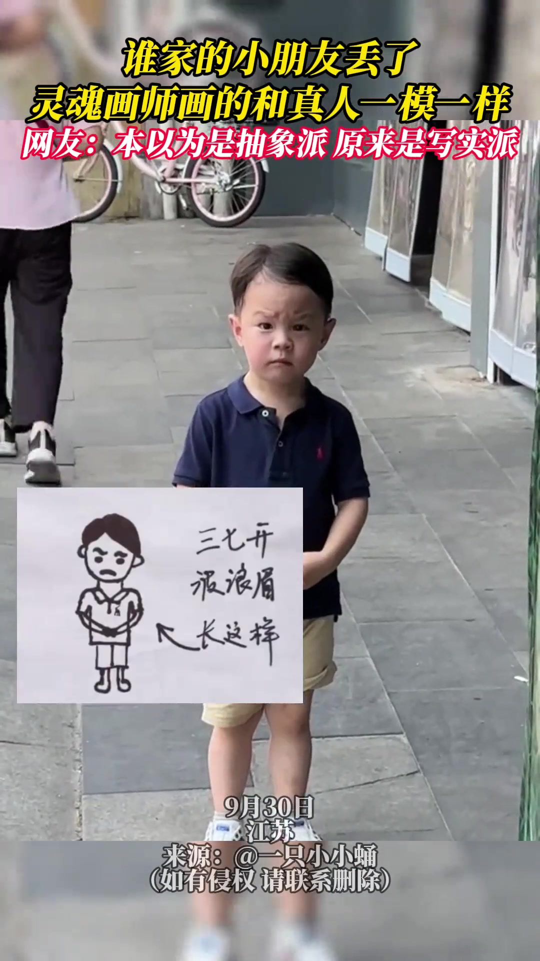 谁家的小朋友丢了灵魂画师画的和真人一模一样！