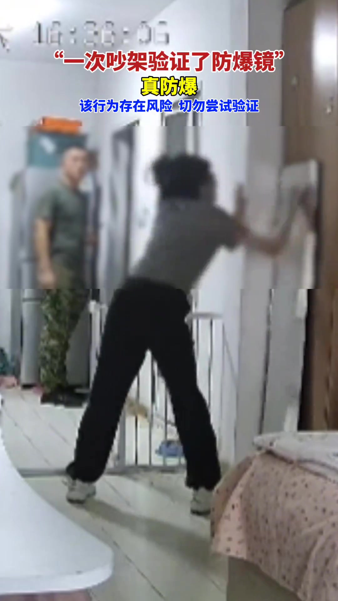 一次吵架验证了防爆镜，真防爆啊！！！