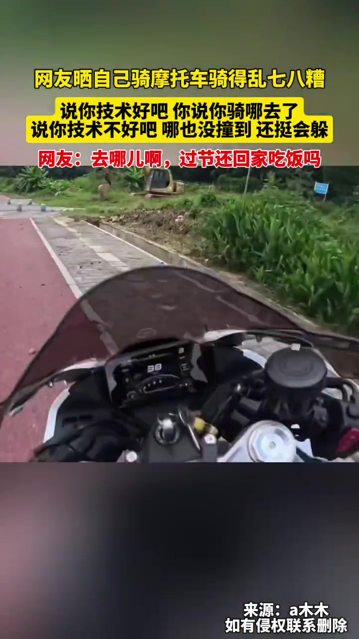 又臭又香！说你技术好吧，友又开到路外，技术差吧，又没撞到！