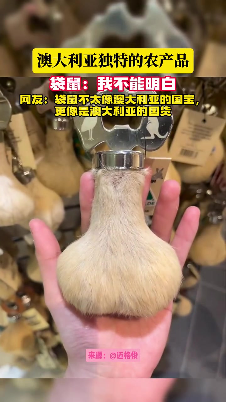 突然一紧！澳大利亚独特的农产品，这是真的还是假的