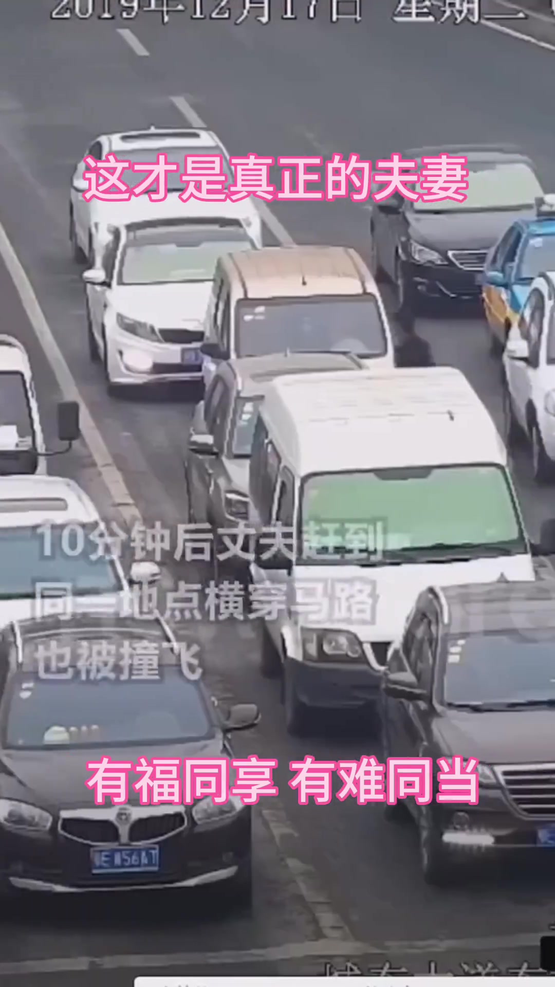 患难夫妻搞笑瞬间