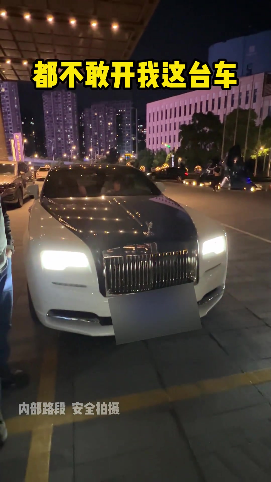 开劳斯莱斯找代驾，师傅来看到直接沉默了