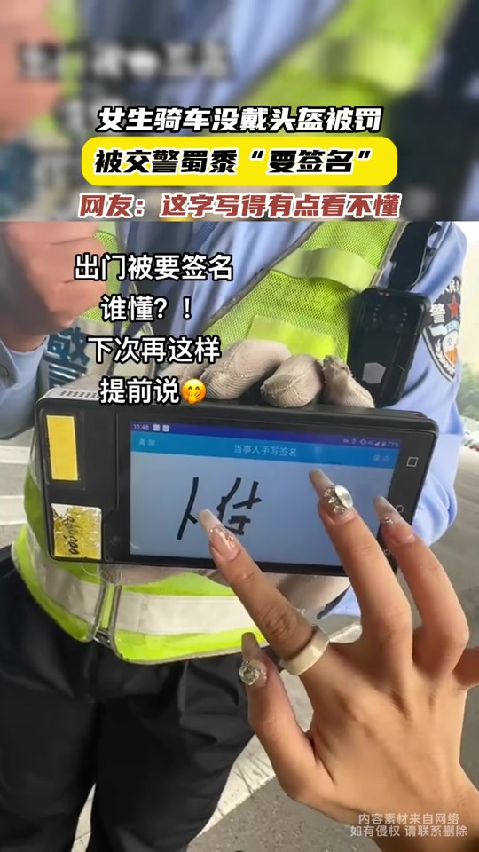 看这位女司机被罚还挺自豪的大家怎么看