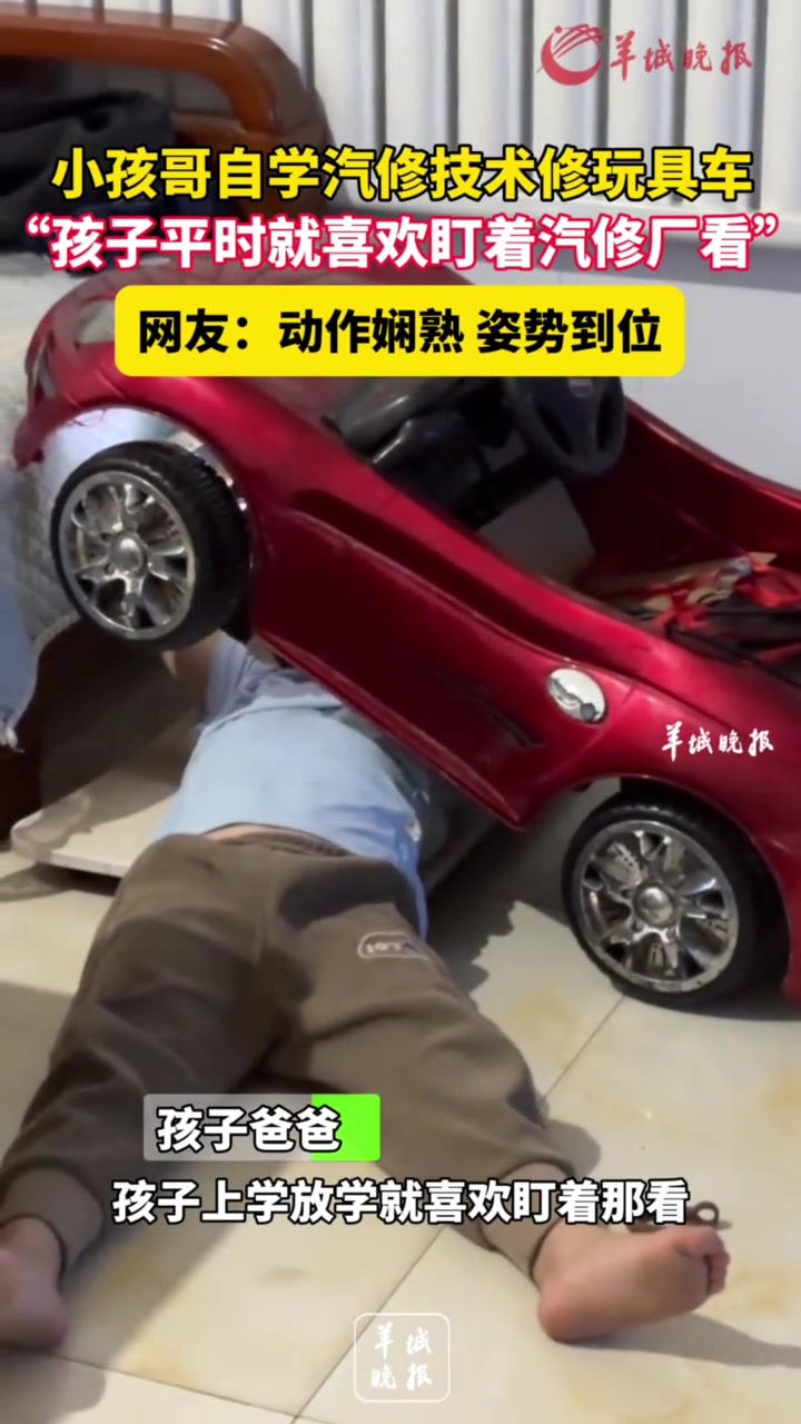 小孩哥自学汽修技术修玩具车，动作娴熟，姿势到位！
