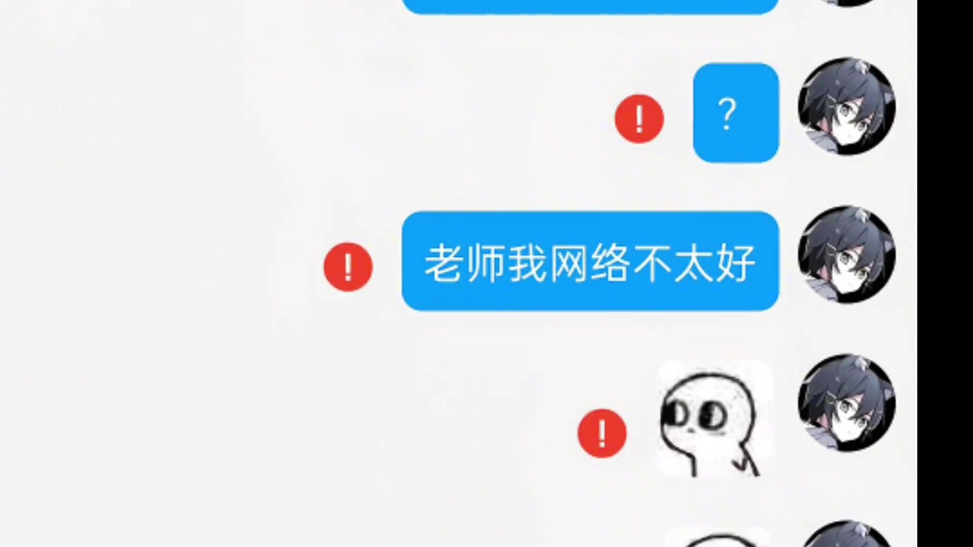 手机：终于上当了！