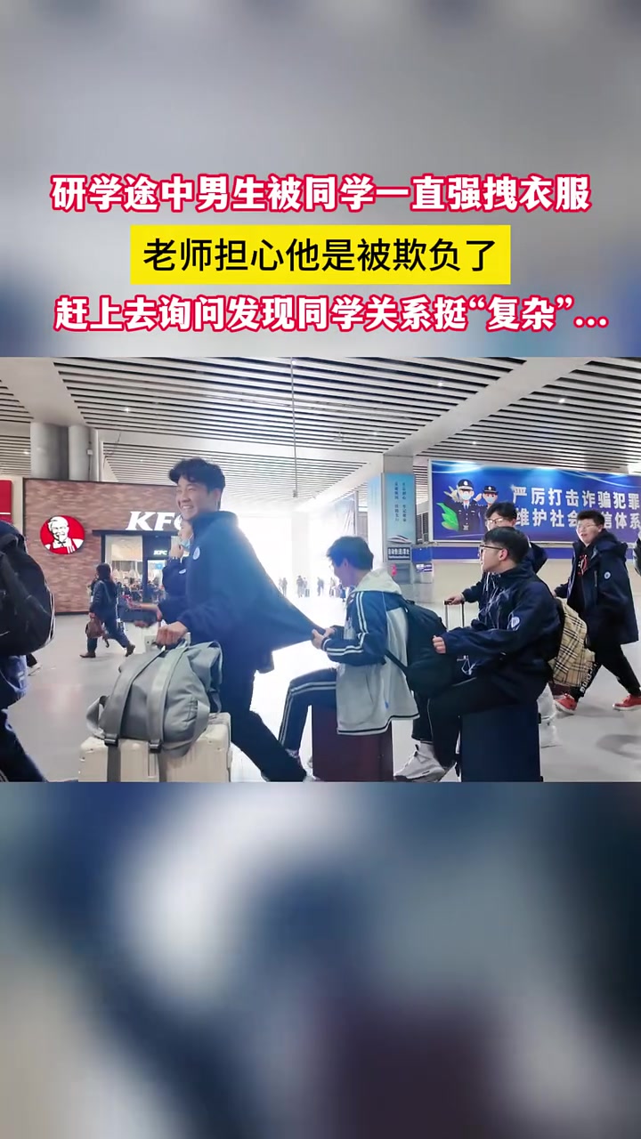 老师不用担心！这是我们家庭内部问题！