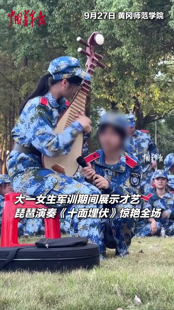 女大学生军训时间演奏十面埋伏惊艳全场