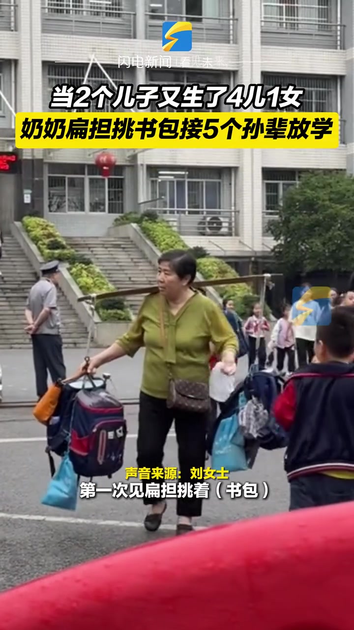 这也太多人了，奶奶也是够辛苦的