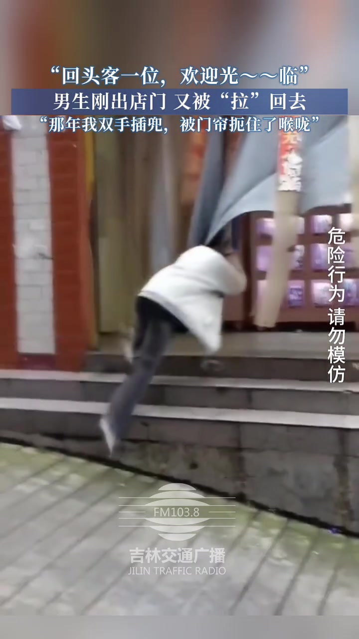 男生刚出店门又被“拉”回去