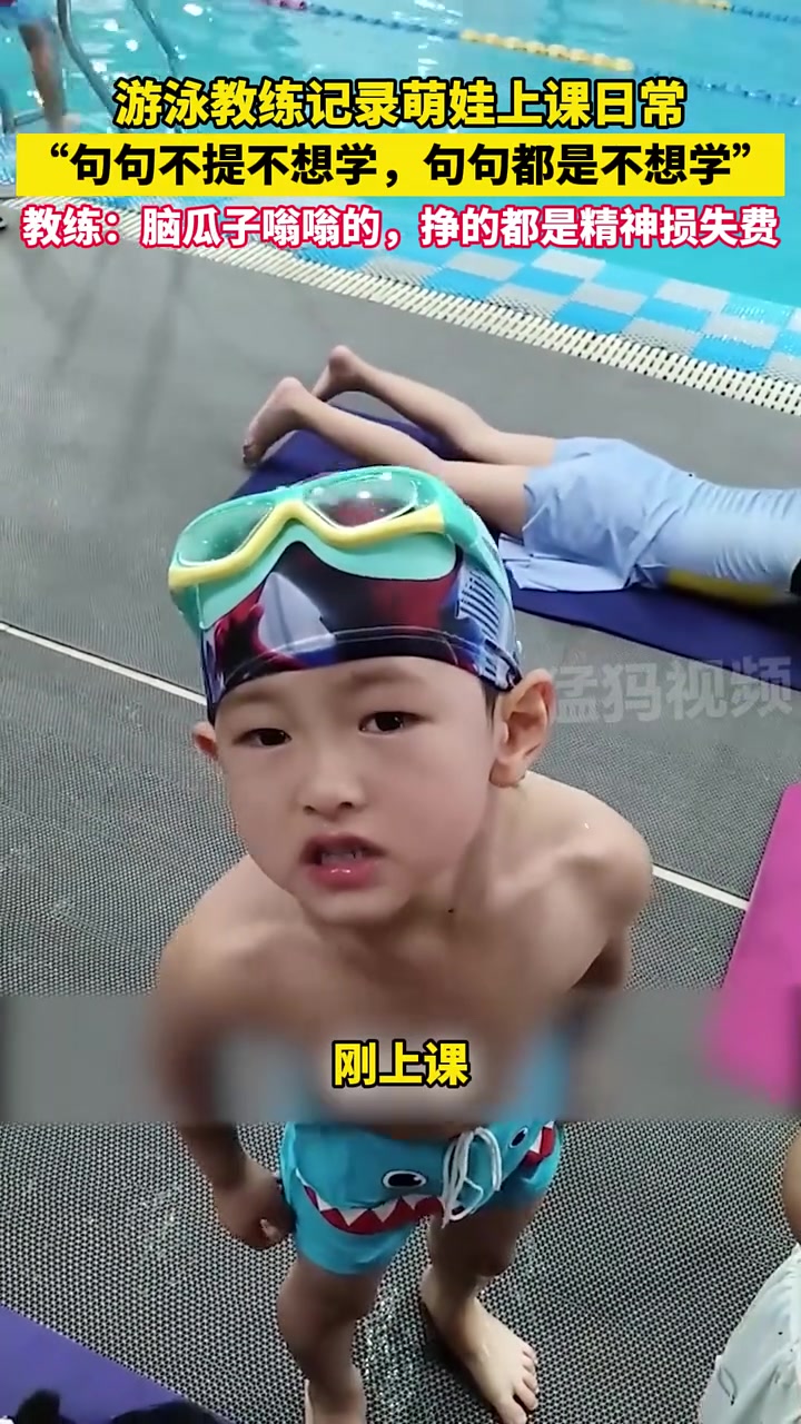 “句句不提不想学，句句都是不想学”，教练：脑瓜子嗡嗡的