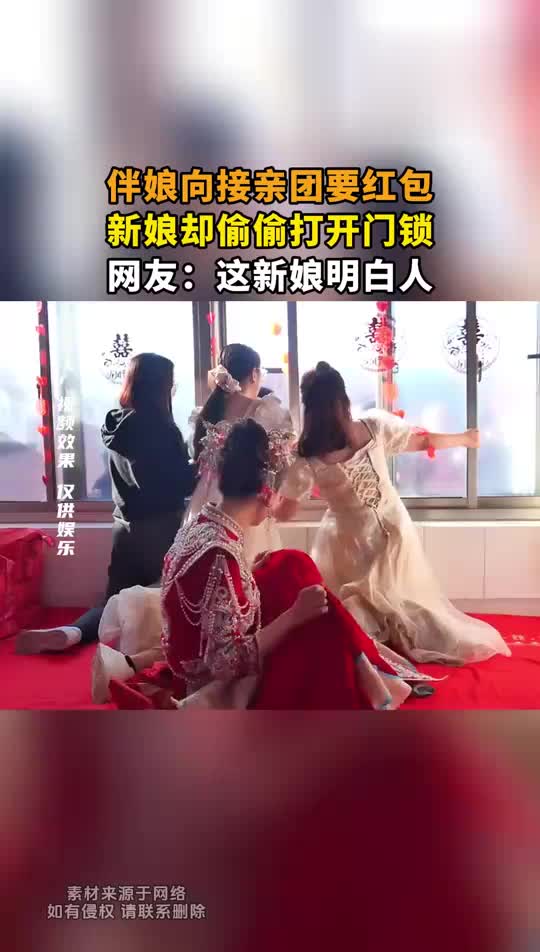 演的还挺有意思的新娘：都别阻碍老娘结婚！！