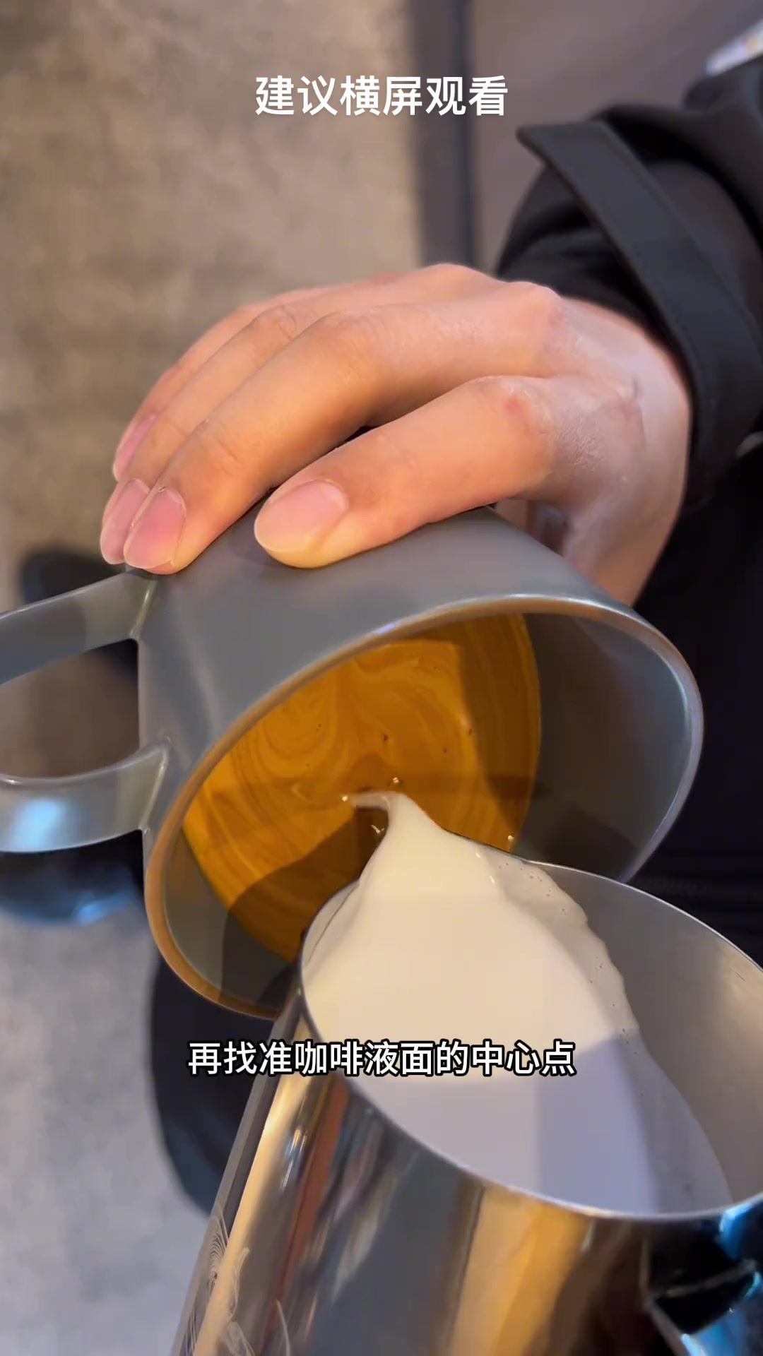 做到咖啡拉花其实很简单！就是推推推！
