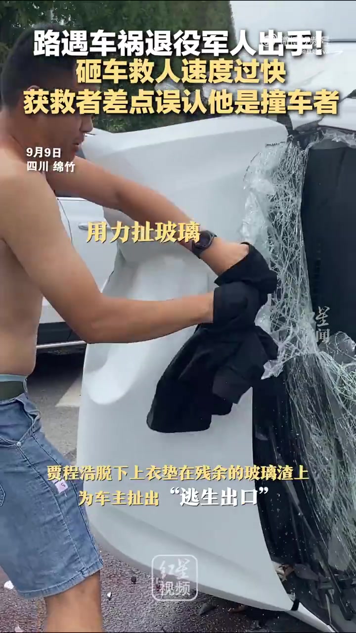 路遇车祸退役军人出手，砸车救人！获救者差点误认他是撞车者