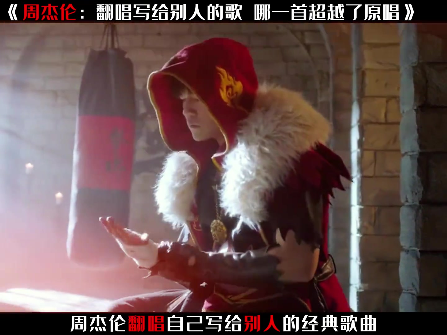 如果周杰伦翻唱自己写给别人的歌，你觉得哪首能超越原唱