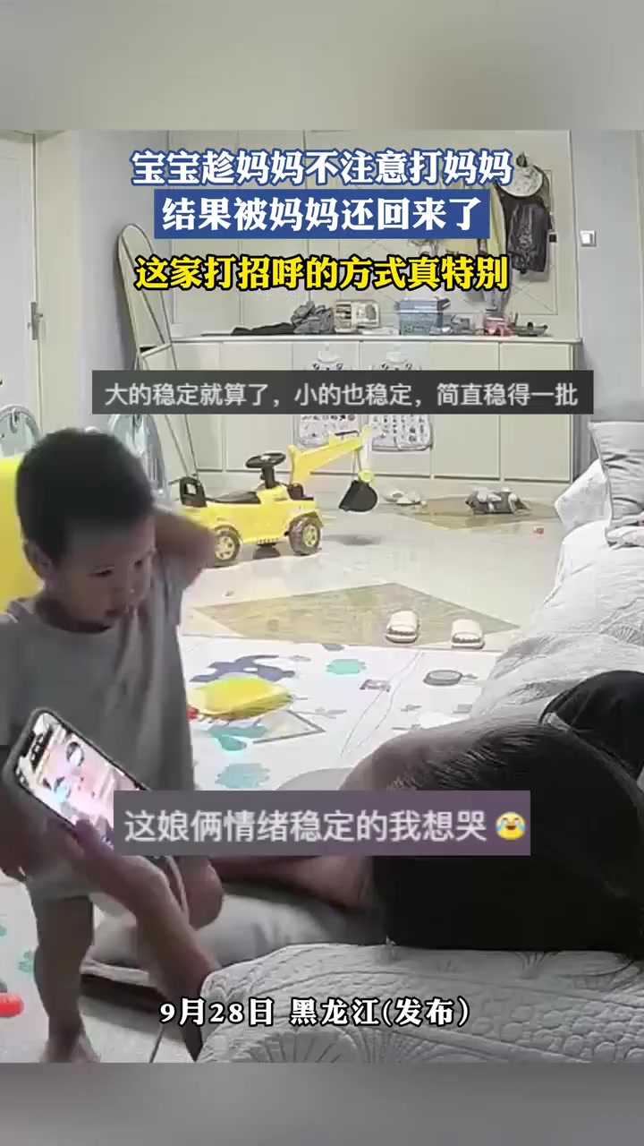 宝宝趁妈妈不注意打妈妈，结果被妈妈还回来了