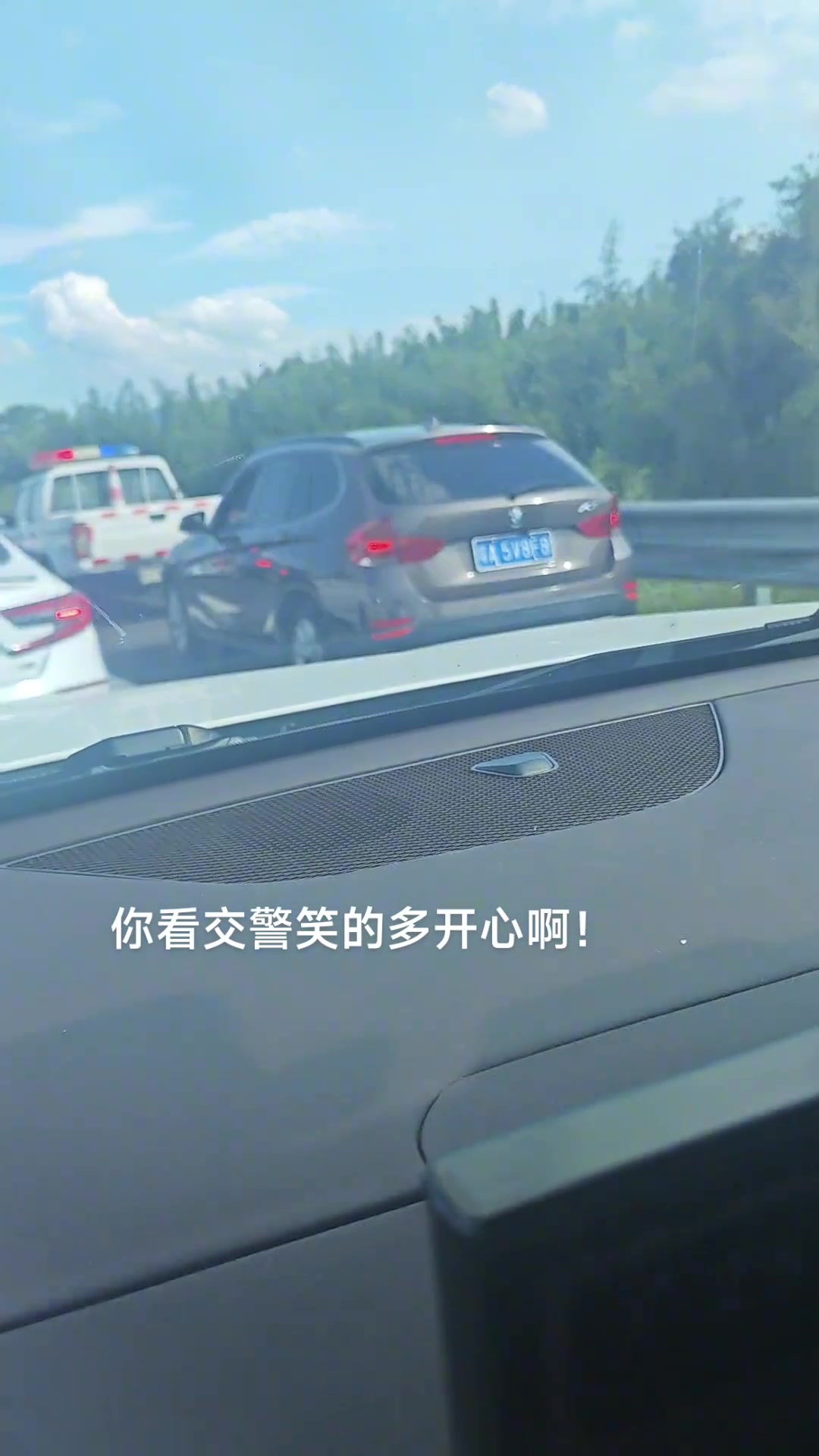 叫你走应急车道还插我车，被逮出去了吧！！