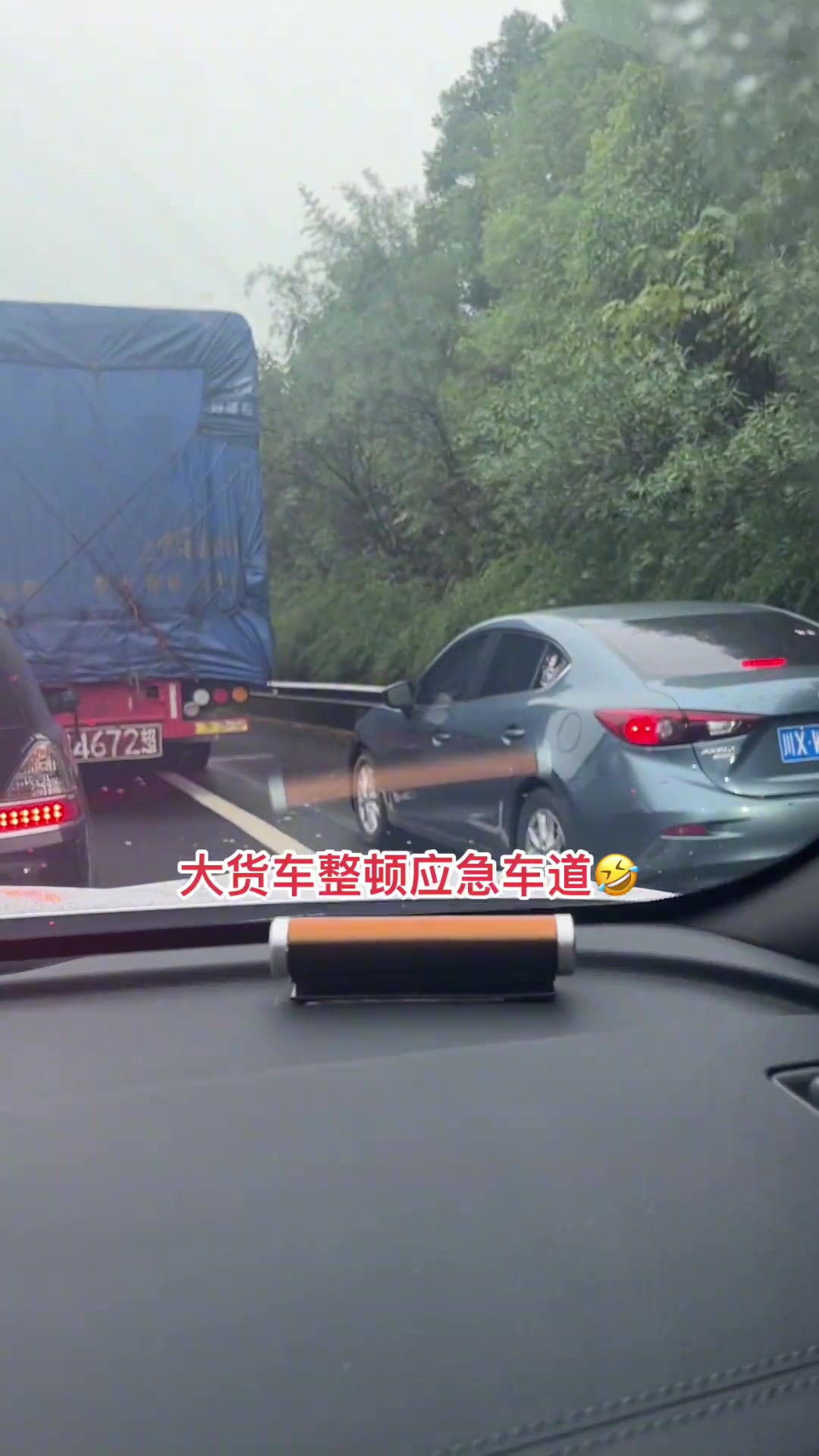 大货车整顿应急车道