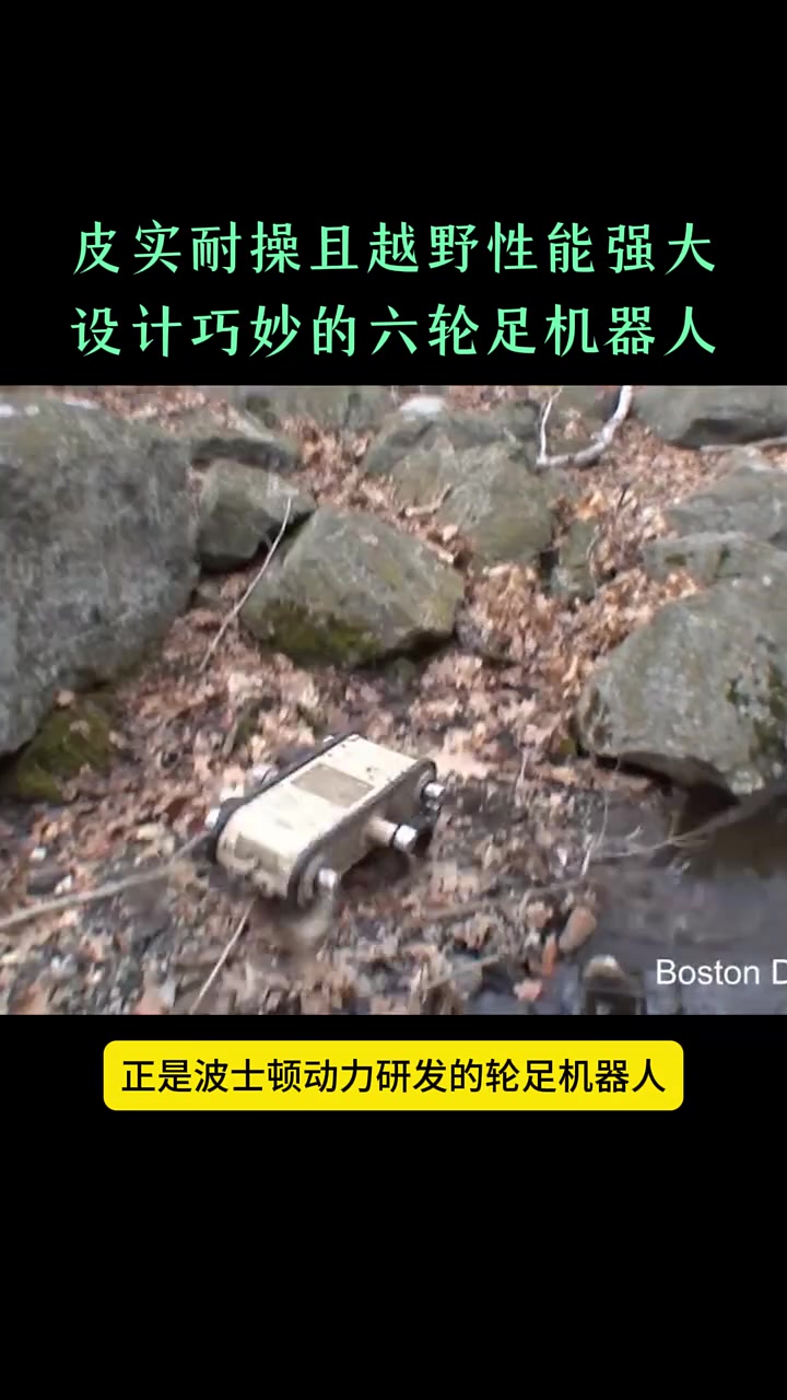 这六轮机器人还是很实用的！！