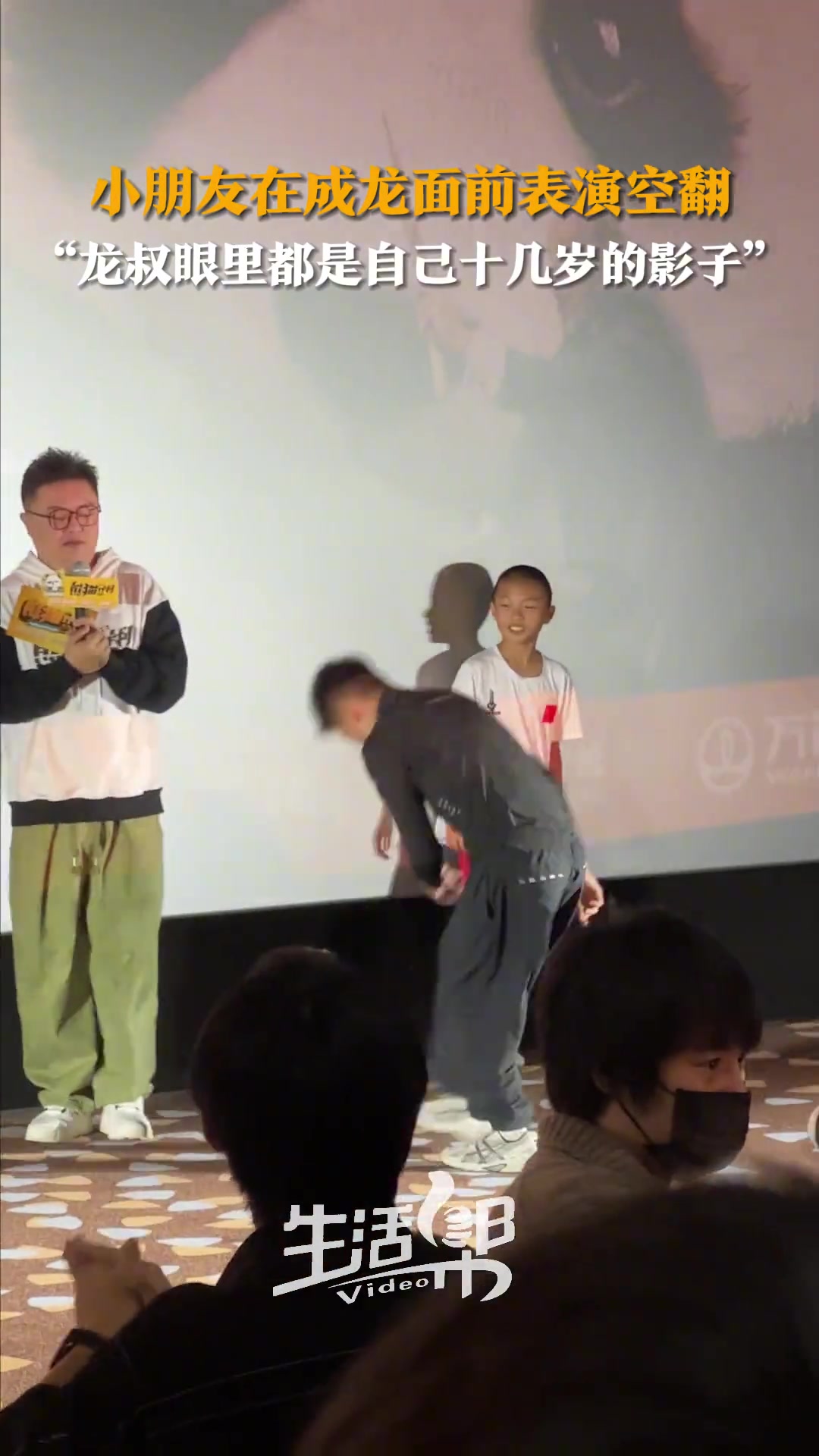 小朋友和教练在成龙面前表演空翻