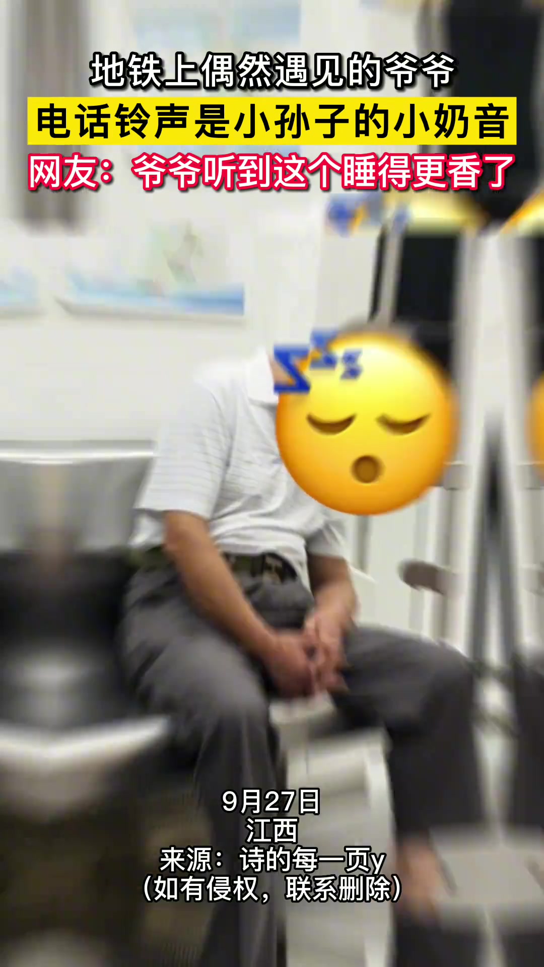 网友偶然遇见的爷爷，电话铃声是孙子的小奶音