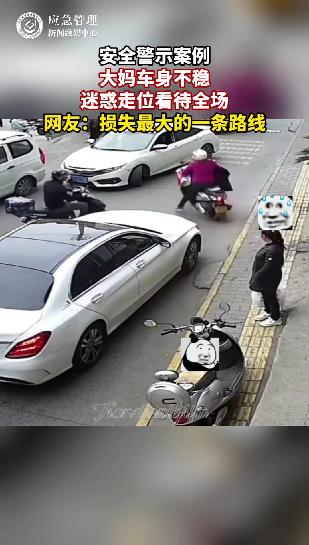 大妈车身不稳，迷惑走位看待全场
