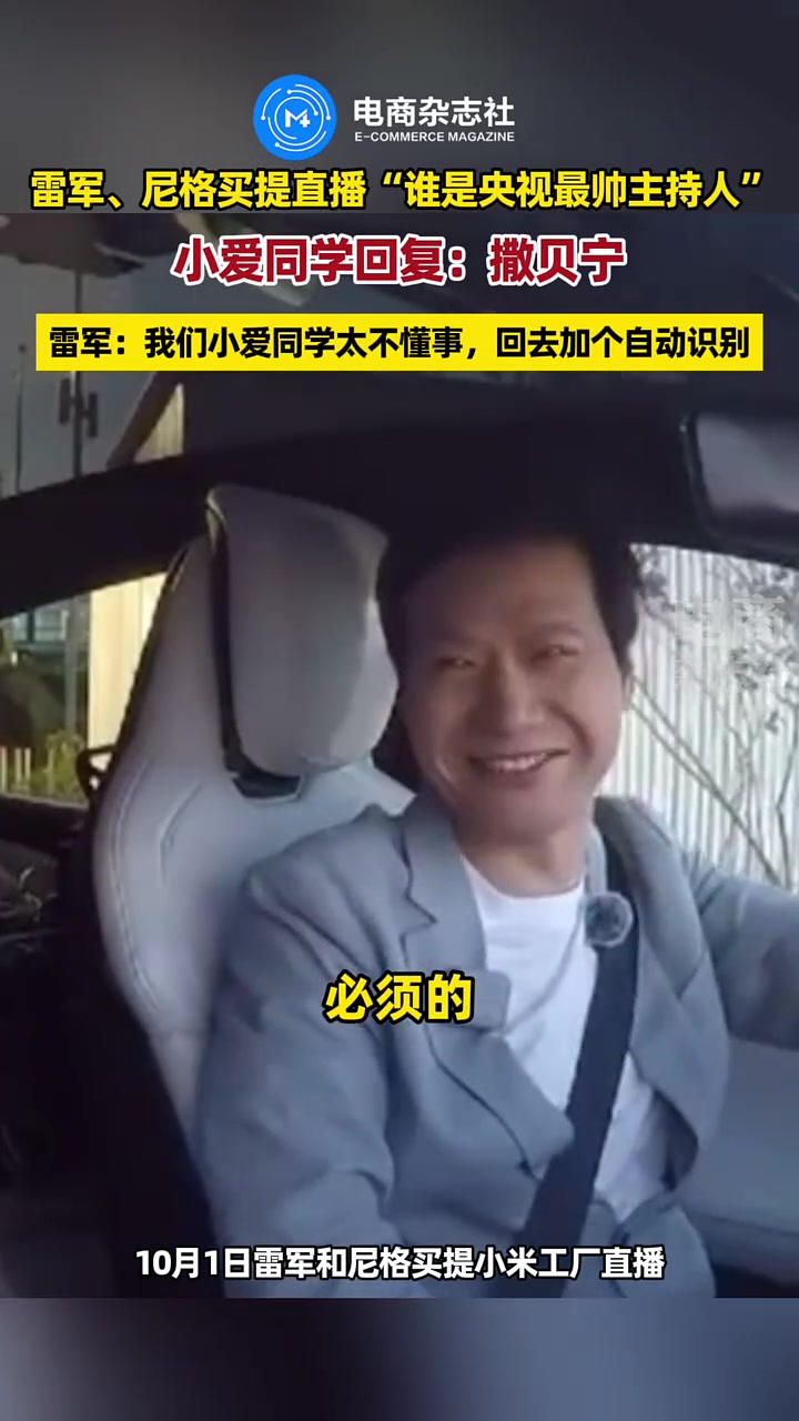 汗流浃背的是雷军，瑟瑟发抖的是工程师