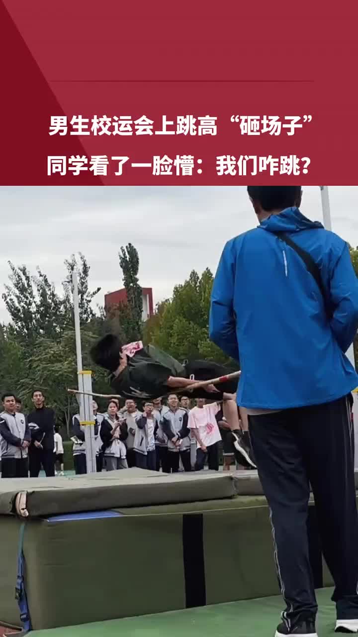 同学：你是来“砸场子”的是吧！