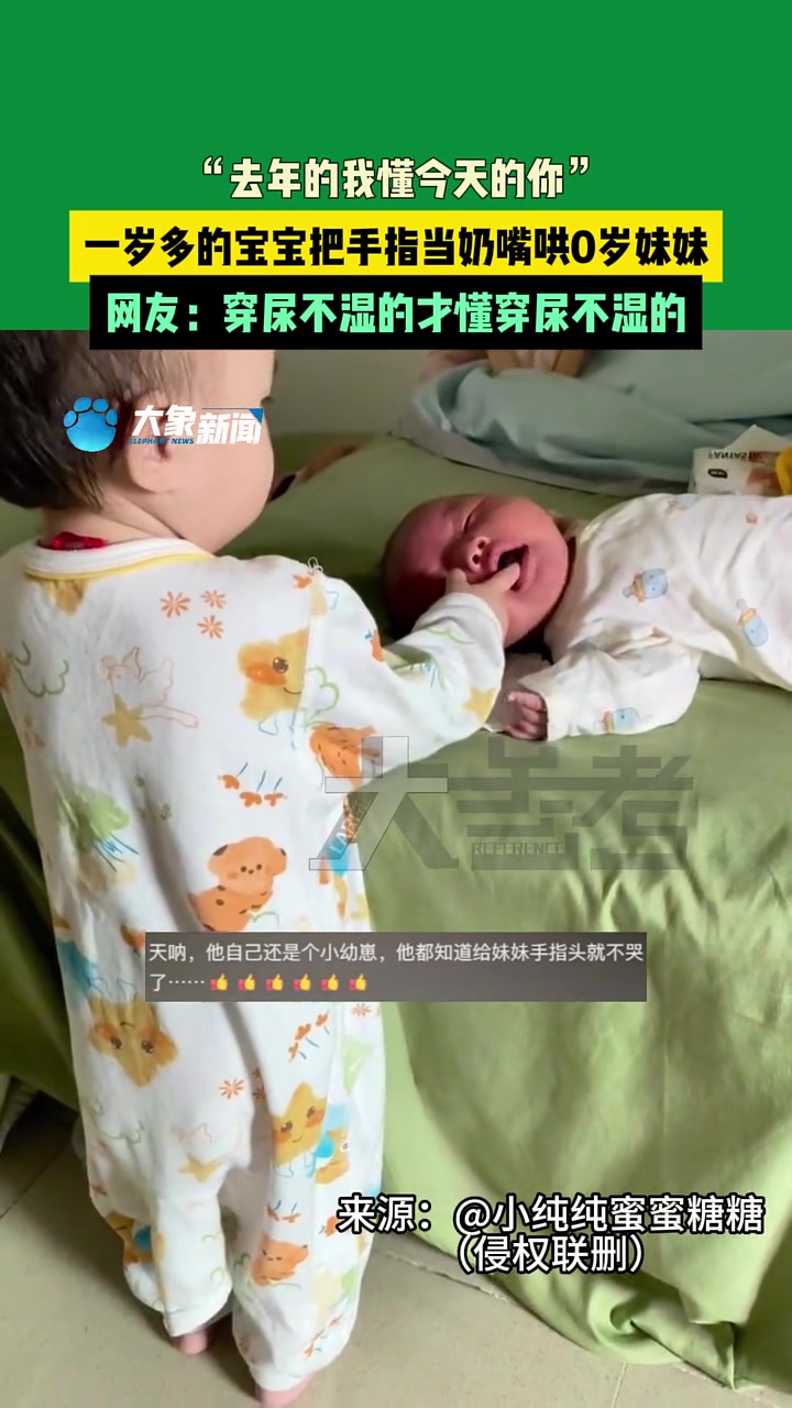网友：穿尿不湿的才懂穿尿不湿的