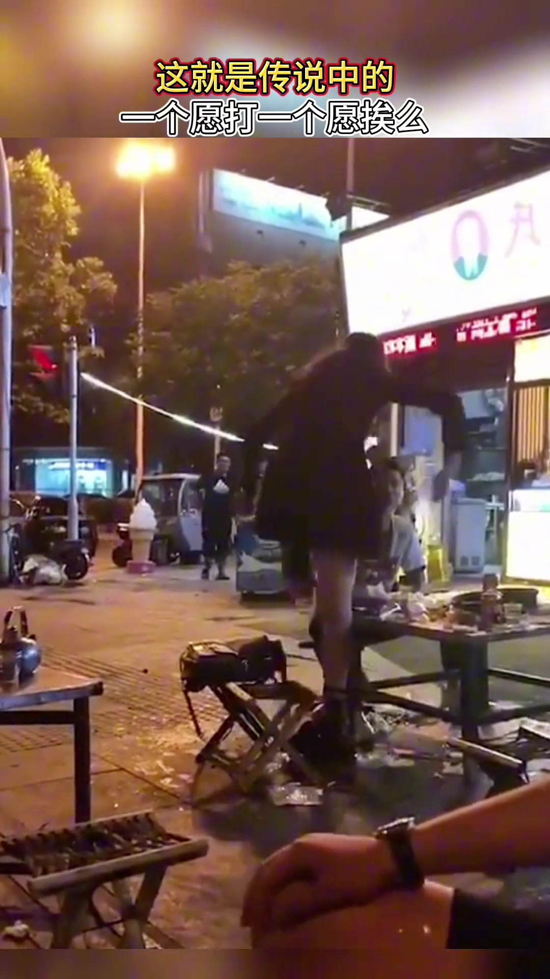 这样的情侣关系一个愿打一个愿挨...