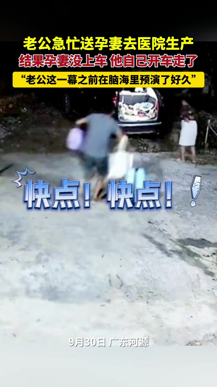 这一幕在老公脑海里预演了很多次，结果和预想的还是有差距！