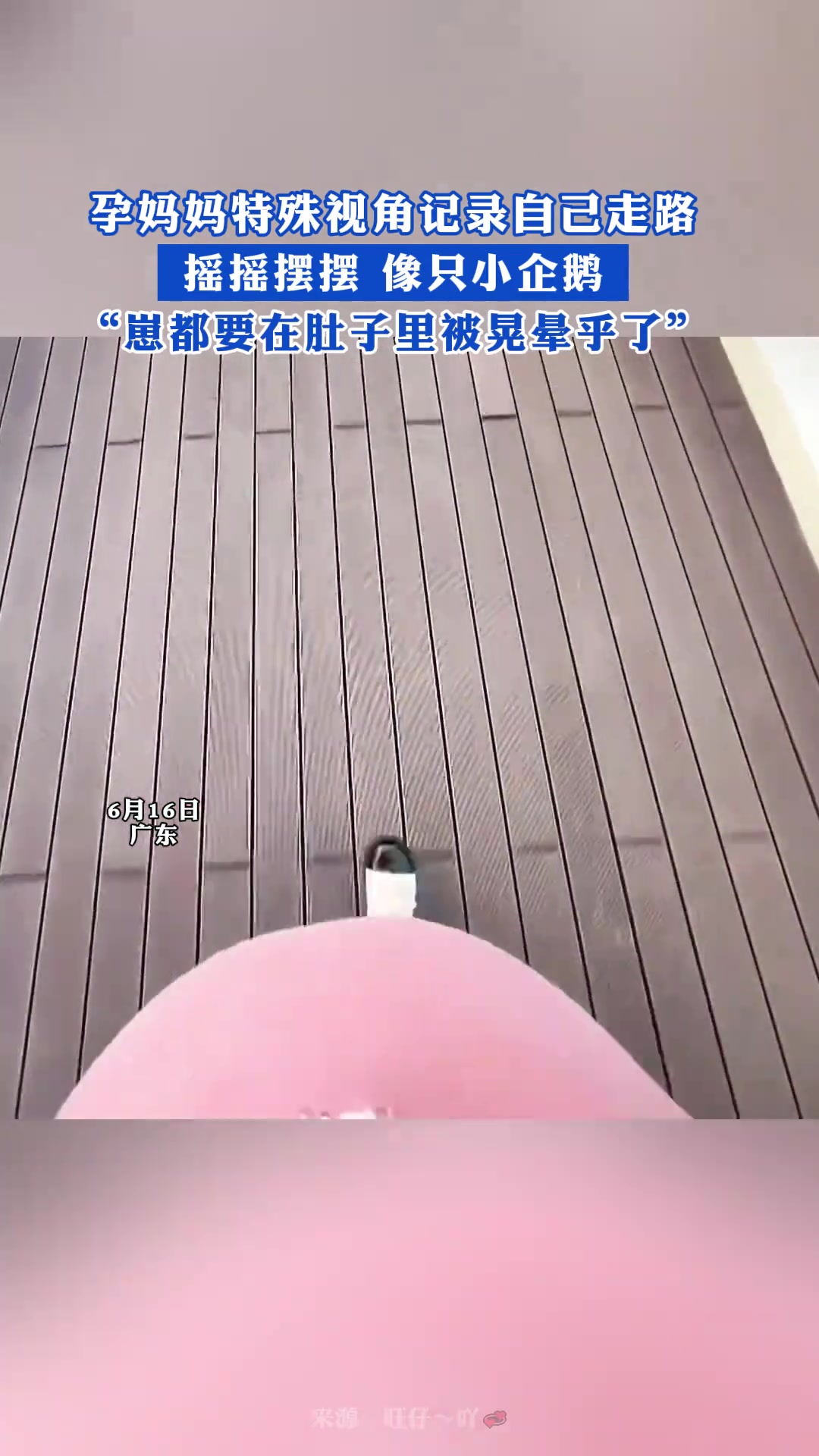 看视频一笑而过，但妈妈得承担好久，辛苦啊！